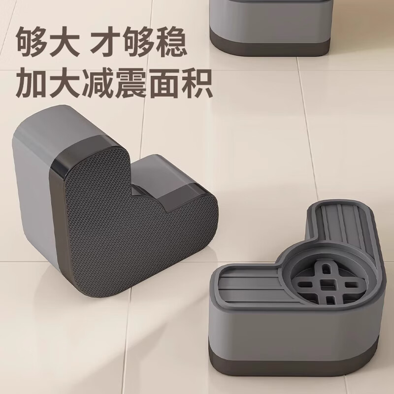 Xincong washing machine base frame heightening foot pads non-slip anti-shock silent foot bracket drum special refrigerator plus pad bracket single layer four height increase 4.5cm - dark gray shock filter/silence/anti-slip
