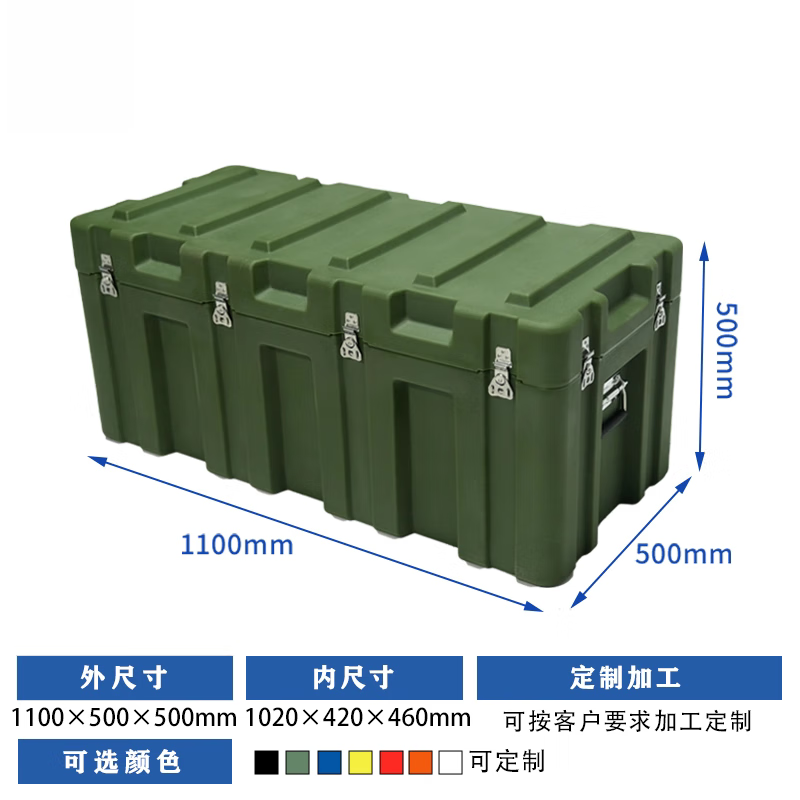 Iosn rotomolding box trolley box combat readiness material box outdoor equipment box equipment box airdrop box rescue material transport box rotomolding large box 1100*500*500mm