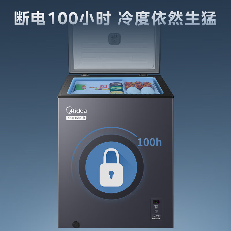 Midea Deep Cold-40 Freezer Electronic Temperature Control Seafood Freezer Freezer Ultra-low Temperature Level One Energy-Saving Cargo Machine BD/BC-145KGEM