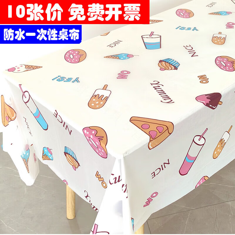 Modou Shenghuo ins cute and sweet style disposable tablecloth kindergarten rectangular table cloth printed plastic waterproof square tablecloth 1.8X1.8 meters purple tulip 10 pieces price