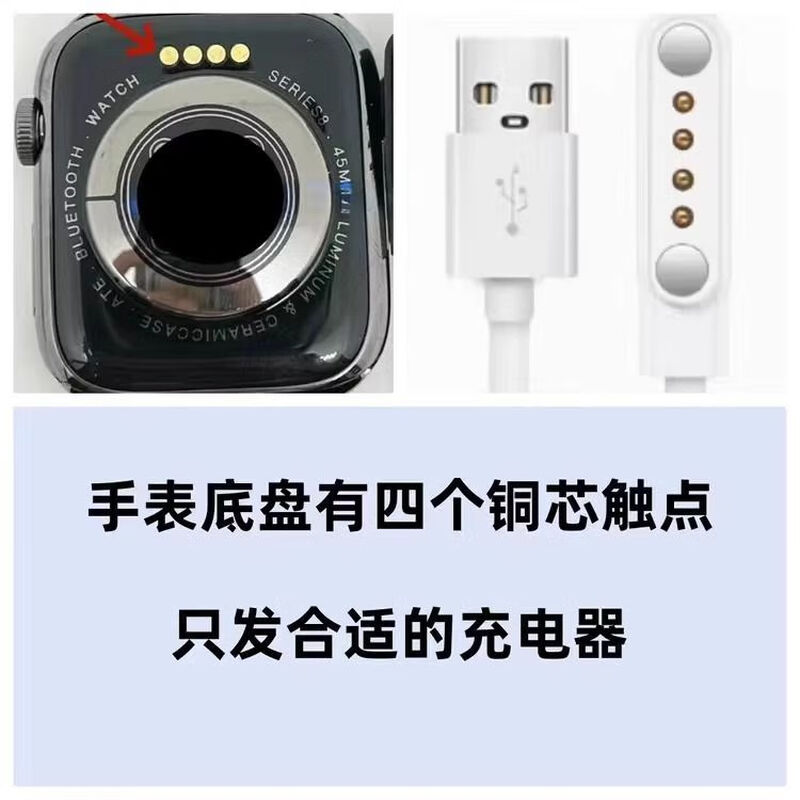RYSY Huaqiangbei Smart Watch S7\S8\S9u Charger Tangke Wireless Cellular Version WTK Watch Magnetic Charging Cable Upgraded Two-pin Contact Charger