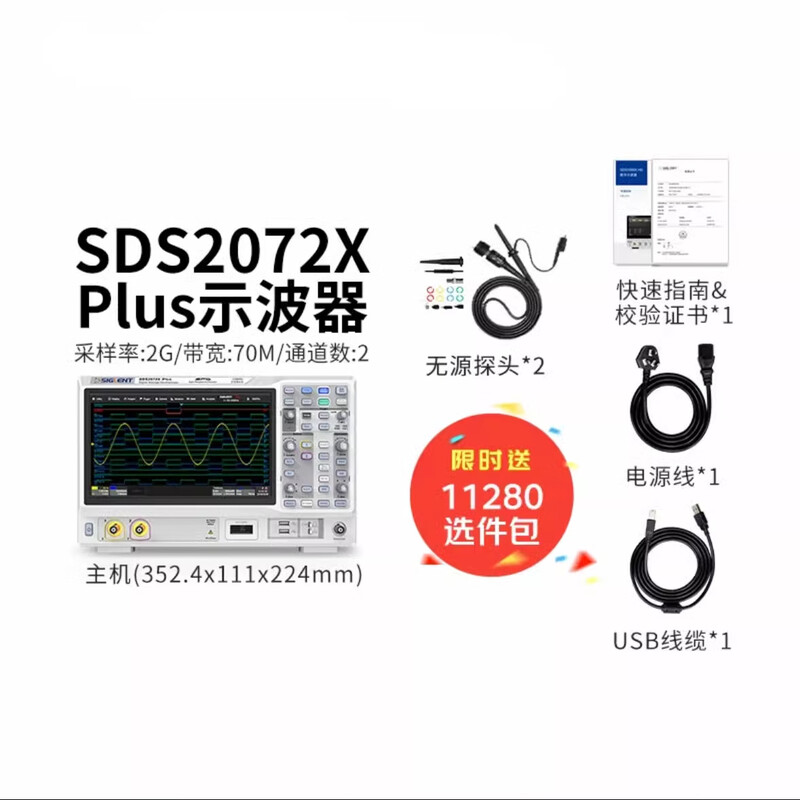 Kezitu digital oscilloscope SDS2072/74/2102/04XPlUS dual/quad channel 2G sampling 500M bandwidth SDS2072X Plus 70 MHz