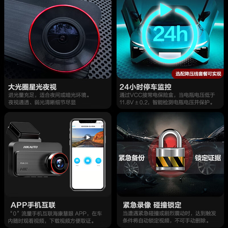 HIKVISION Hikvision driving recorder C200P 2K ultra-high definition night vision 1440P native view playback 3-inch screen