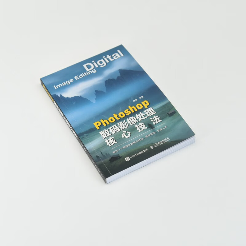 Photoshop digital image processing core techniques ps tutorial book ps post-retouching self-study image processing photography post-production tutorial color correction to improve image quality produced by photographers