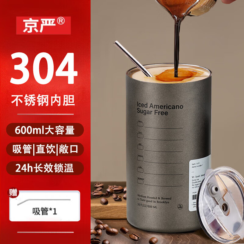 Jingyan Bingba Cup American Coffee Cup 304 Stainless Steel Portable Car Cup Insulated and Locked Cup Straw Water Cup Food Grade Stainless Steel 600ml + Lid + Straw Double-layer Insulation and Cold Keeping | Three Drinks in One Cover | Sealed and Dustproof