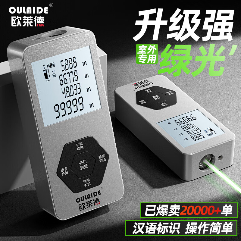 OLED handheld home laser range finder infrared high-precision voice broadcast professional room measuring instrument measurement tool upgraded green light Chinese logo 115 meter range finder