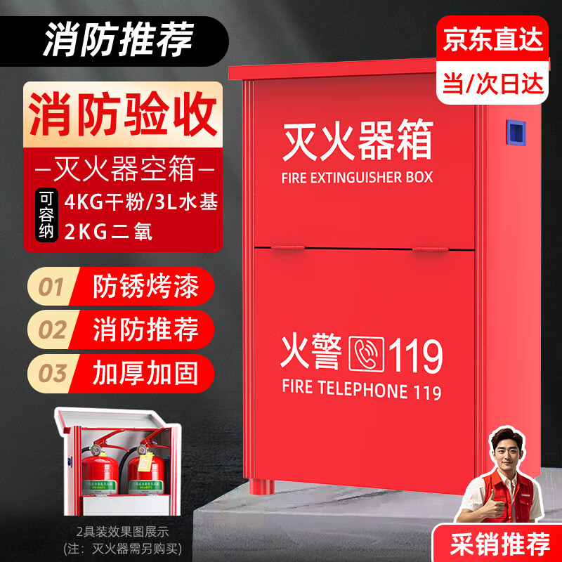 Xinghuaan Fire Extinguisher Box Dry Powder Fire Fighting Box 4KG Dry Powder Box Dry Powder Box Annual Inspection