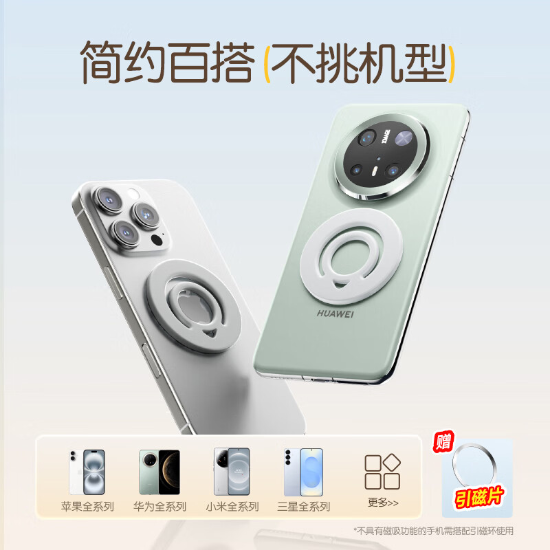 Pinsheng double-sided magnetic silicone ring buckle back-mounted mobile phone holder is compact, portable and stable 360 degrees rotatable and detachable for Apple 17/16Pro max Huawei mate70 black