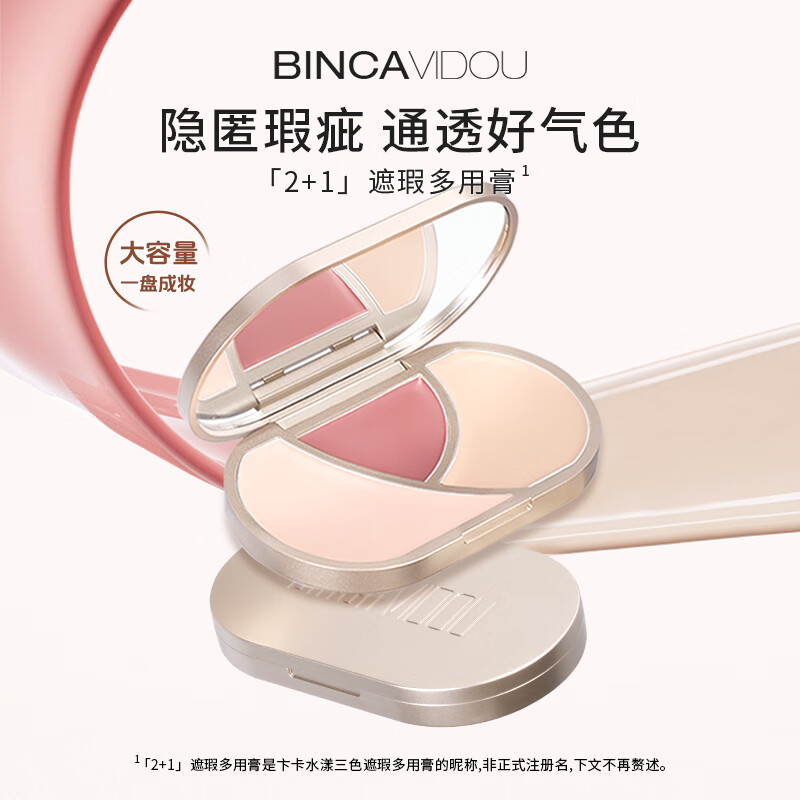 BINCA VIDOU Three Color Concealer Palette Concealer Blush Eyeshadow Facial Concealer Covers Dark Circles Spots Tear Trough RE02 Valentine's Day