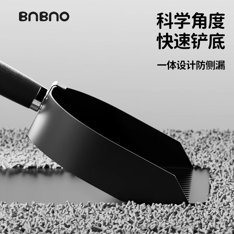 BNBNO all black stainless steel cat litter shovel cat poop shovel small hole thin strip hole poop shovel artifact tofu ore special screen shovel