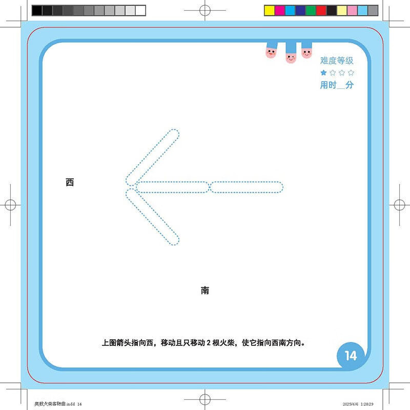 Riley Rabbit Brain Game Magnetic Stickers Moving Matchsticks