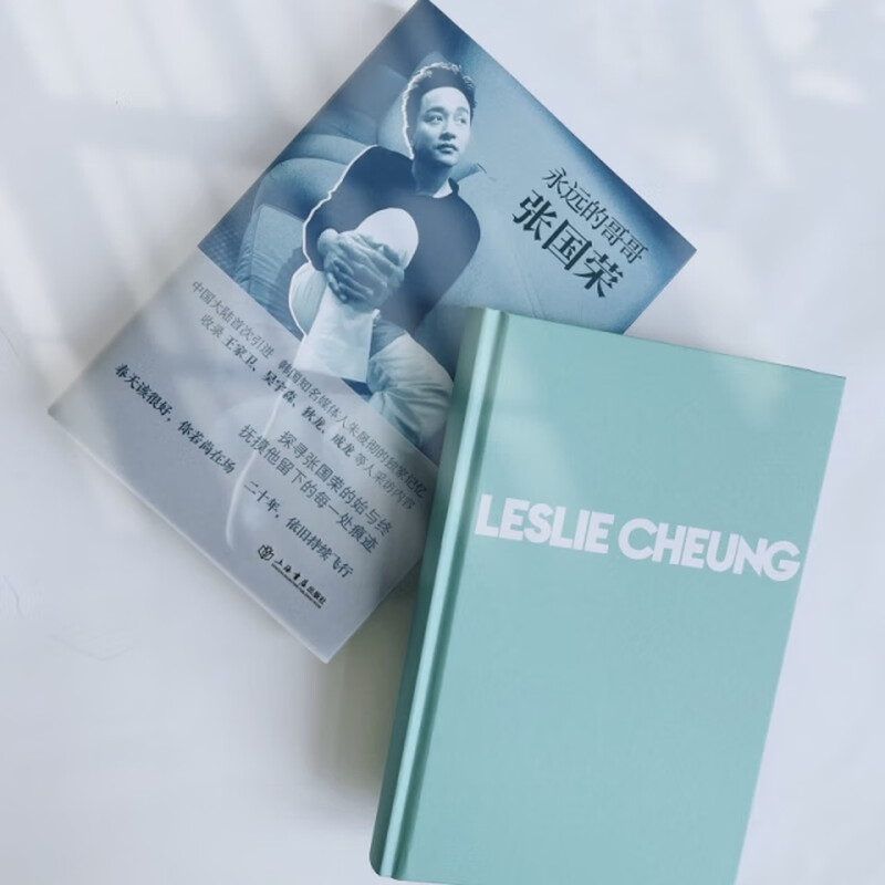 Fate Leslie Cheung's life story, Forever Brother Leslie Cheung (hardcover color illustration) (Korean) Zhu Shengche, book 97875458225**