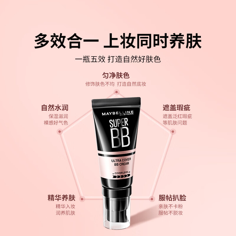 Maybelline Big Cover BB Cream Concealer Brightens Skin Nude Makeup Cream Foundation 30ml Natural Color New Year Gift