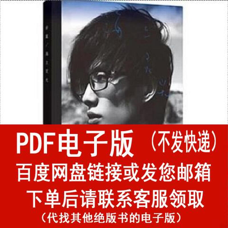 (P.D.F. electronic version) In stock Hailinguang 9787539833545 Xu Song
