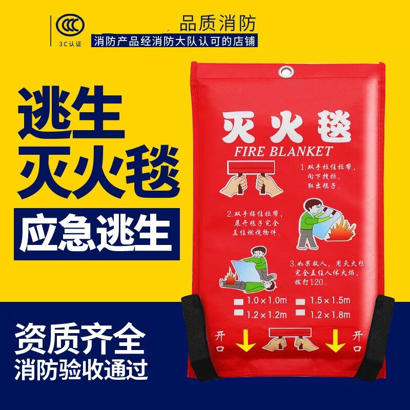 Fire extinguishing blanket 1/1.5/2m kitchen fire certification fire escape firefighting special household emergency supplies 1.5m*1.5m fire extinguishing blanket
