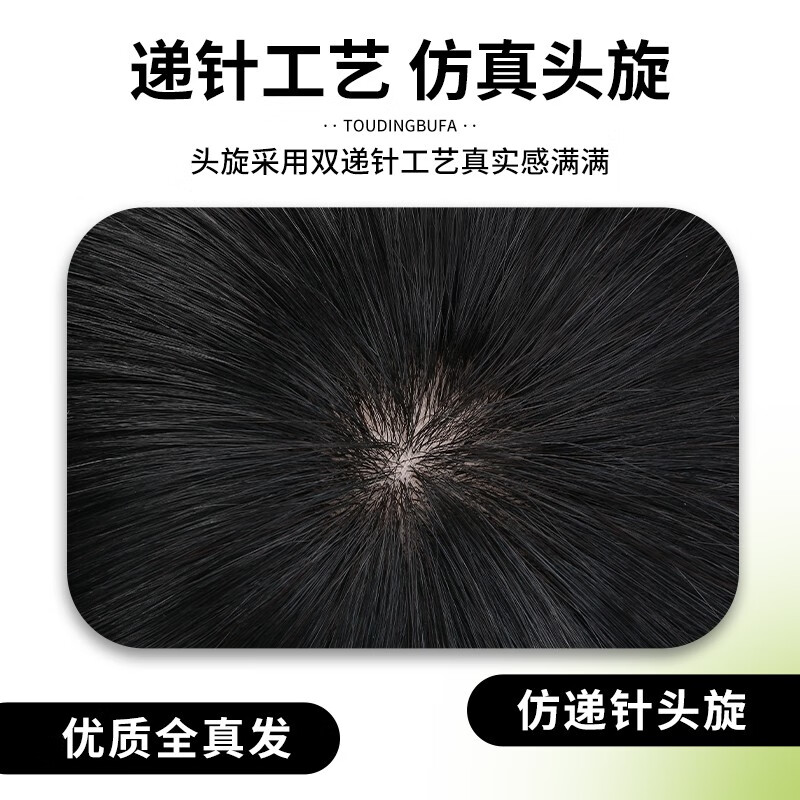 Ibeshi wig men's full real hair head twist hair seam scar replacement piece needle twist cover alopecia areata men's wig piece clip style 9x9 black hair length about 15cm