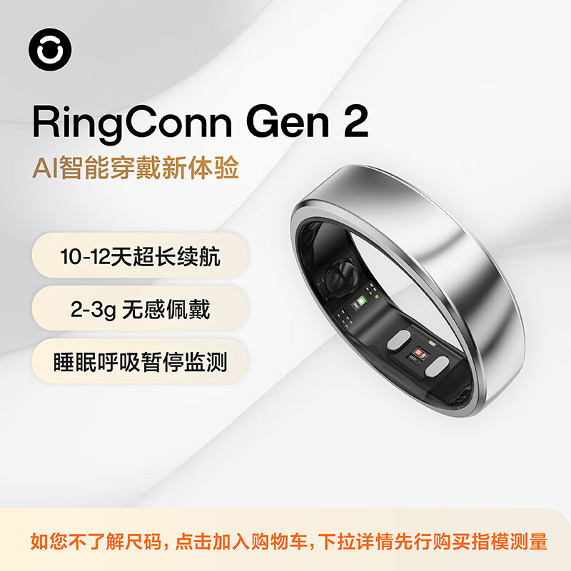 RingConn Gen2 smart ring sleep breathing monitoring heart rate variation blood oxygen female menstrual period prediction menstrual health guidance 12 days Future Silver No. 6 (16.50mm)