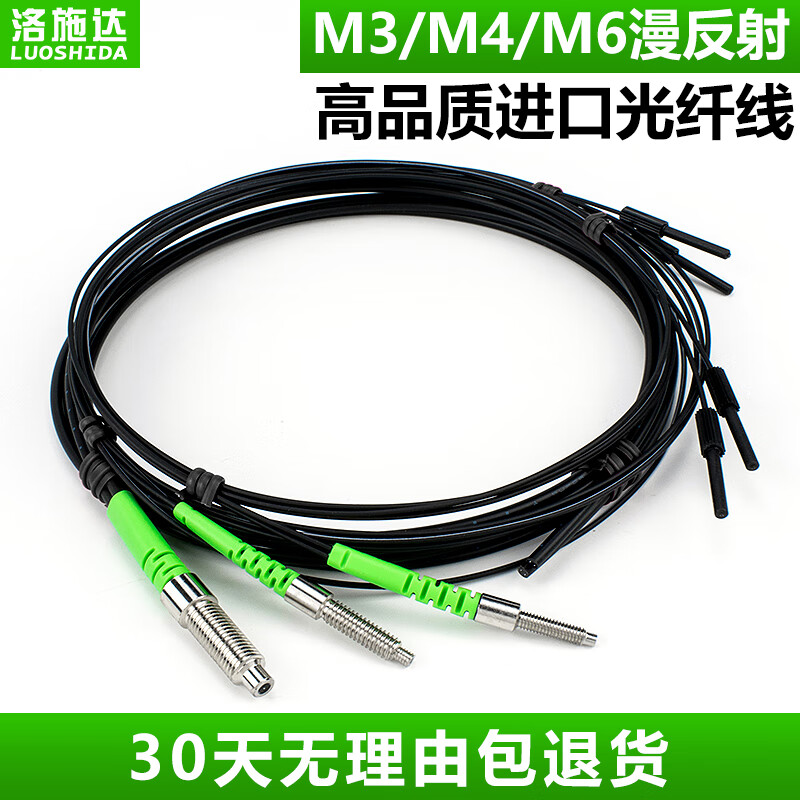 Yue Changsheng fiber optic sensor diffuse reflection switch M3M4M6 fiber amplifier line probe FRS310 PR310 GR310 M4 reflective fiber line length 1 meter GR410