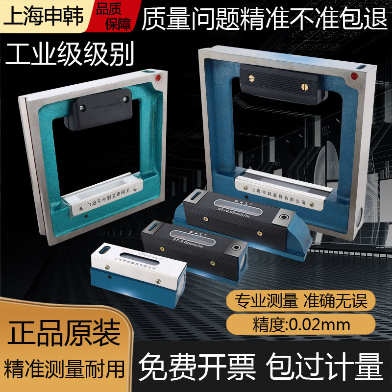 Green Forest Shanghai Shengong Shenyang Ailon strip frame level high precision 150mm200mm machine tool lathe shift ruler Ailon strip 500mm