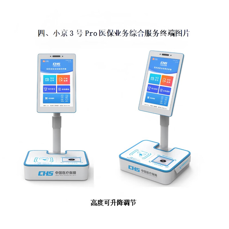 JWS-1033 Medical insurance service terminal identity card reader business comprehensive service terminal hospital face recognition JWS-1033 face + medical insurance + ID card