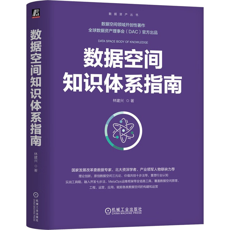 Data Space Knowledge System Guide