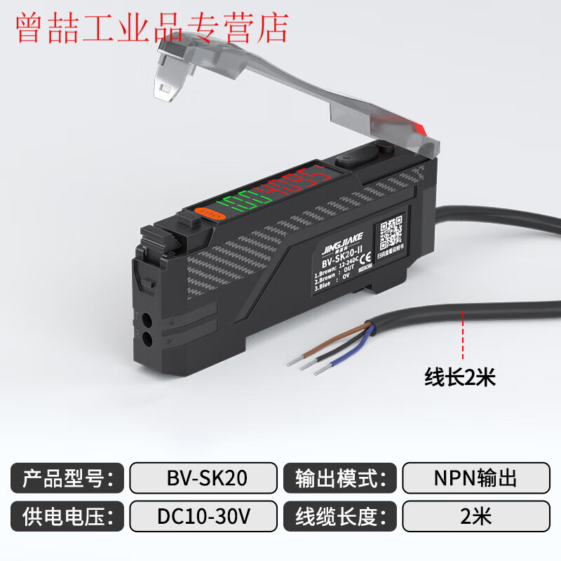 Yuechangsheng diffuse reflection through-beam bending resistant metal fiber probe color recognition fiber amplifier sensor sense BV-SK20NPN output (single amplifier)