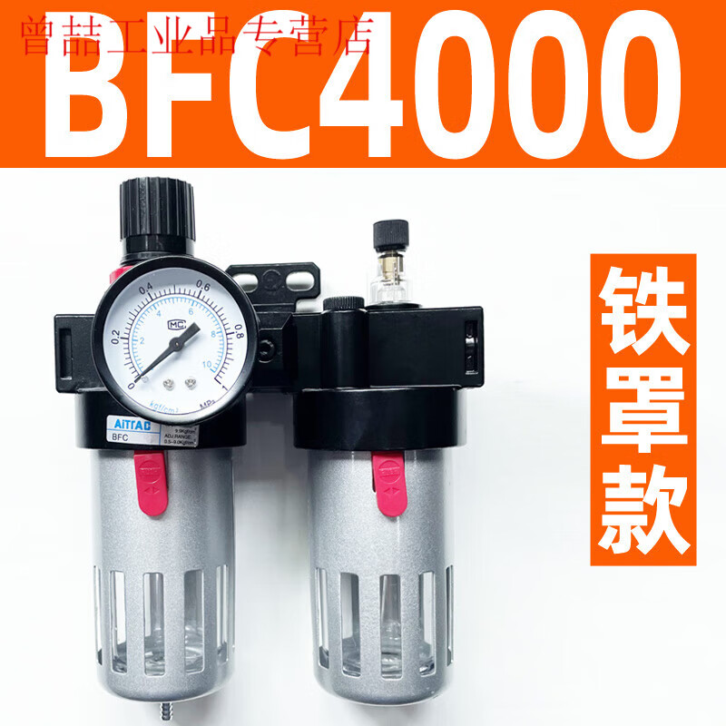 Yuechang air pump air source processor BFC2000/3000/4000 air compressor air oil and water separation and pressure regulation BFC4000 iron cover with table 4 points