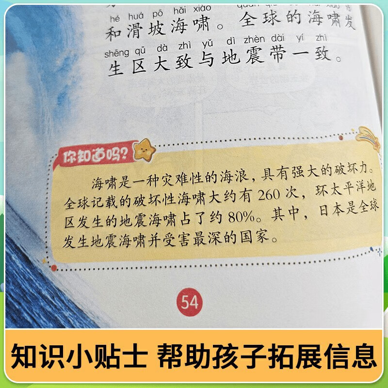 Comics One Hundred Thousand Questions and Answers Advanced Technology Color Picture Phonetic Version Chinese Children’s Encyclopedia One Hundred Thousand Whys Interesting Encyclopedia for Primary School Students Cognitive Enlightenment Winter and Summer Vacation Extracurricular Reading for Grades One, Two, and Three