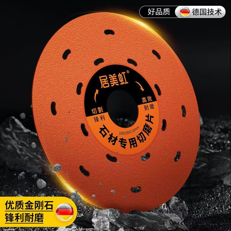 Jumeihong multifunctional rock slab cutting disc, ceramic tile trimming cutting disc, dual-purpose flat grinding disc, angle grinder, grinding saw blade, cutting and grinding all in one, 2 pieces in a pack, free spacer
