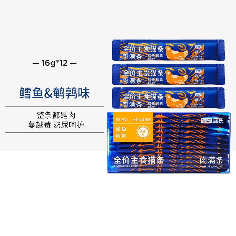 LEGENDSANDY Full-priced staple food cat meat strips - FUN meat strips wet food cat snacks for adult cats and kittens fresh meat cat wet food cans for new customers to try 6 meat strips + 5 gugu strips