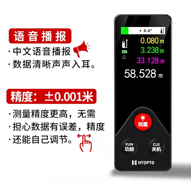 Haotu handheld high-precision laser distance meter electronic ruler infrared measuring instrument laser ruler measuring instrument room measuring instrument type-c charging 70 meters silent accurate measurement + high-definition color screen