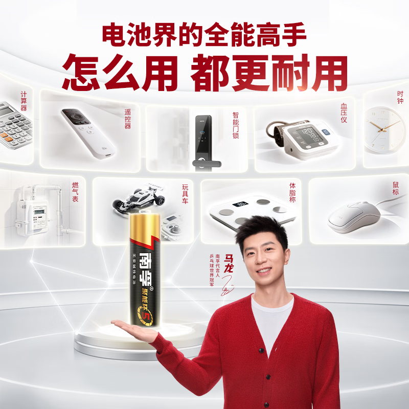 Nanfu No. 7 battery 8 pieces, No. 7 alkaline energy-containing ring 5 generations, suitable for blood pressure monitor/gas meter/remote control/electronic scale/wall clock/wireless mouse/calculator/toy, etc.