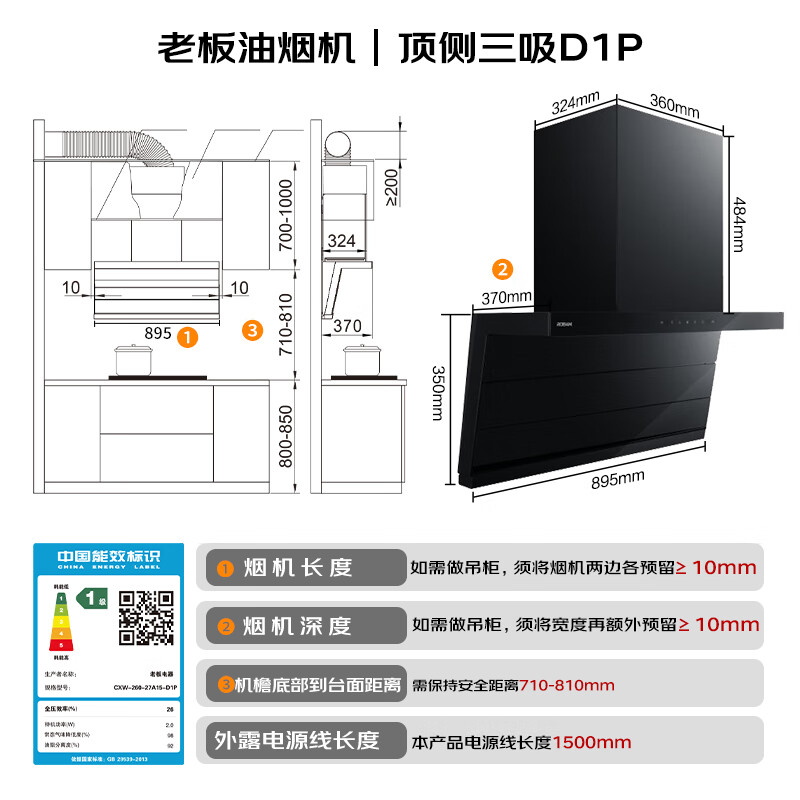 Boss 27 air volume small black wing D1P top-side double-suction household suction range hood, no need to disassemble and wash, silent, large suction, first-level energy efficiency, trade-in national subsidy