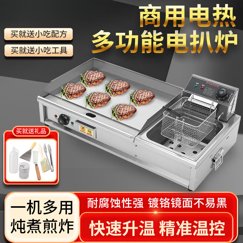 Raft core teppanyaki iron plate integrated electromechanical griddle commercial stall frying pan fryer equipment hand cake machine gas-fired 40 type electric griddle