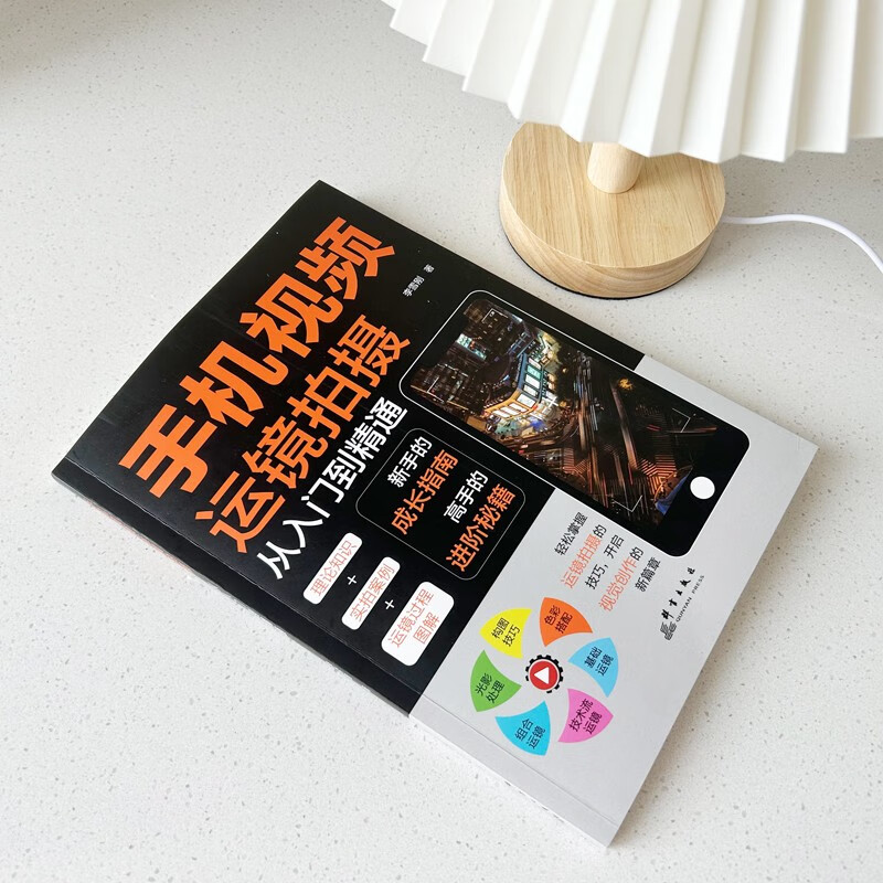 2 volumes in total, short video editing from entry to proficiency + mobile video camera shooting from entry to proficiency, shooting techniques, video editing tutorials, filter, color, and matting technology, masking, special effects, transitions, keyframe animations