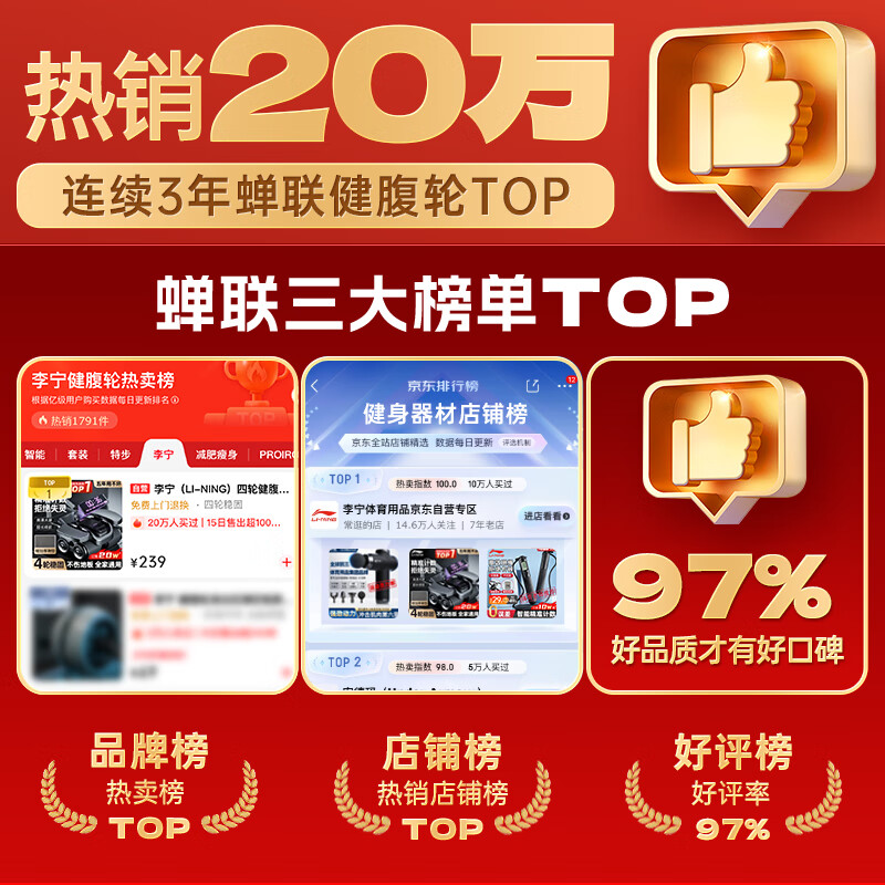 Li Ning (LI-NING) four-wheel smart abdominal wheel counting automatic rebound elbow support abdominal muscle wheel flat support fitness equipment abdominal crunch for men and women