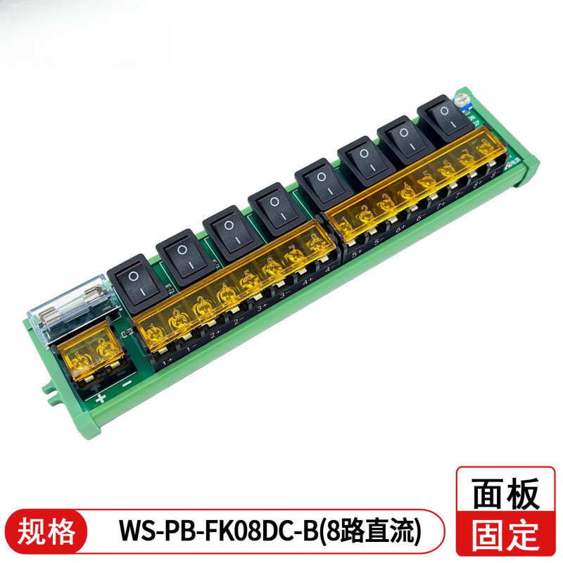 4/6/8/10-channel DC power extension cord, main fuse of line distributor is independently opened, 8-channel DC-rail fixed, DC below 24V