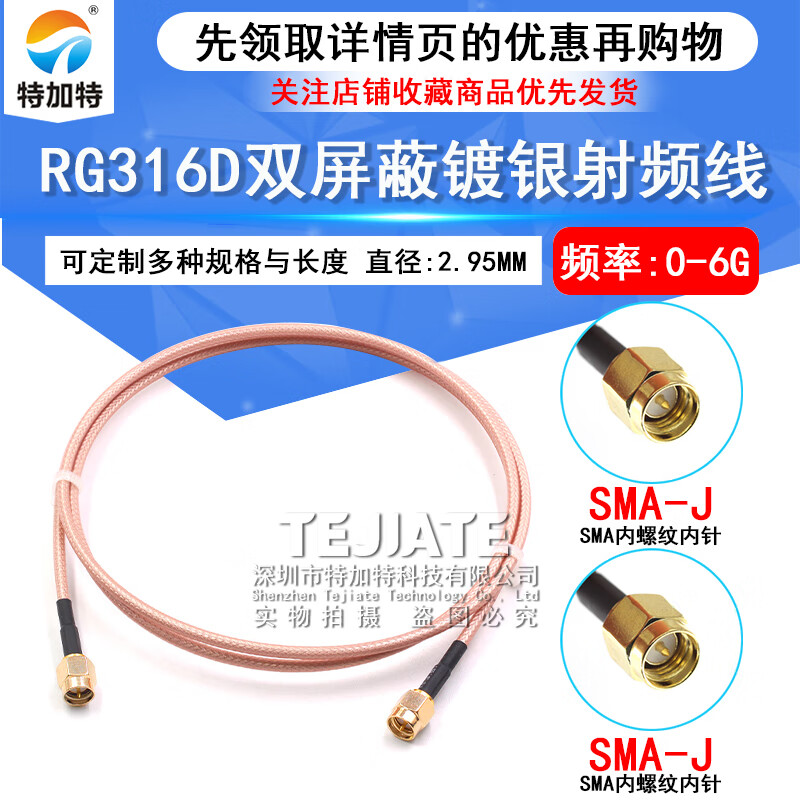 SMA-JJ RG316D double shielded silver-plated RF extension cable SMA double male SMA-J/SMA-J jumper SMA male to SMA male RG316D brown sheath 1M