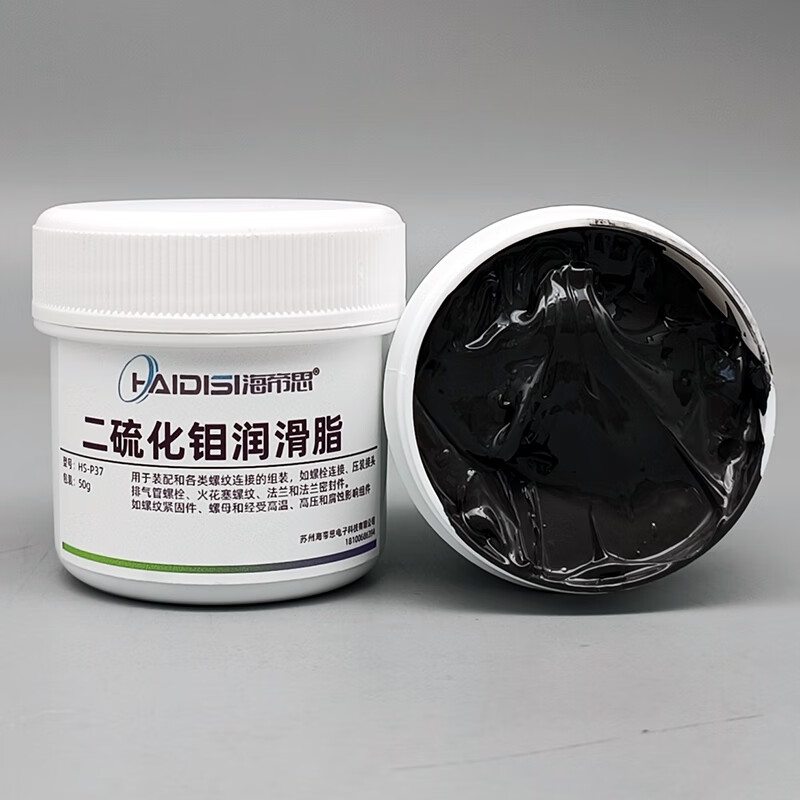Molybdenum disulfide grease resistant to high temperature 1400 degrees black lubricant anti-seize powder micron fine particles molybdenum disulfide grease 150g