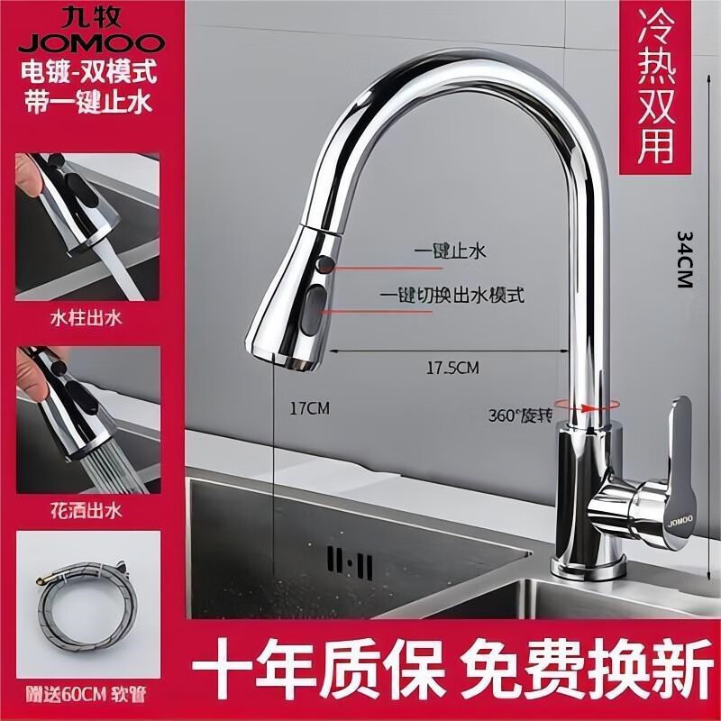 JOMOO all-copper kitchen pull-out hot and cold faucet wash basin wash basin laundry table household anti-splash sink rotating faucet one-touch water stop three-function gun gray