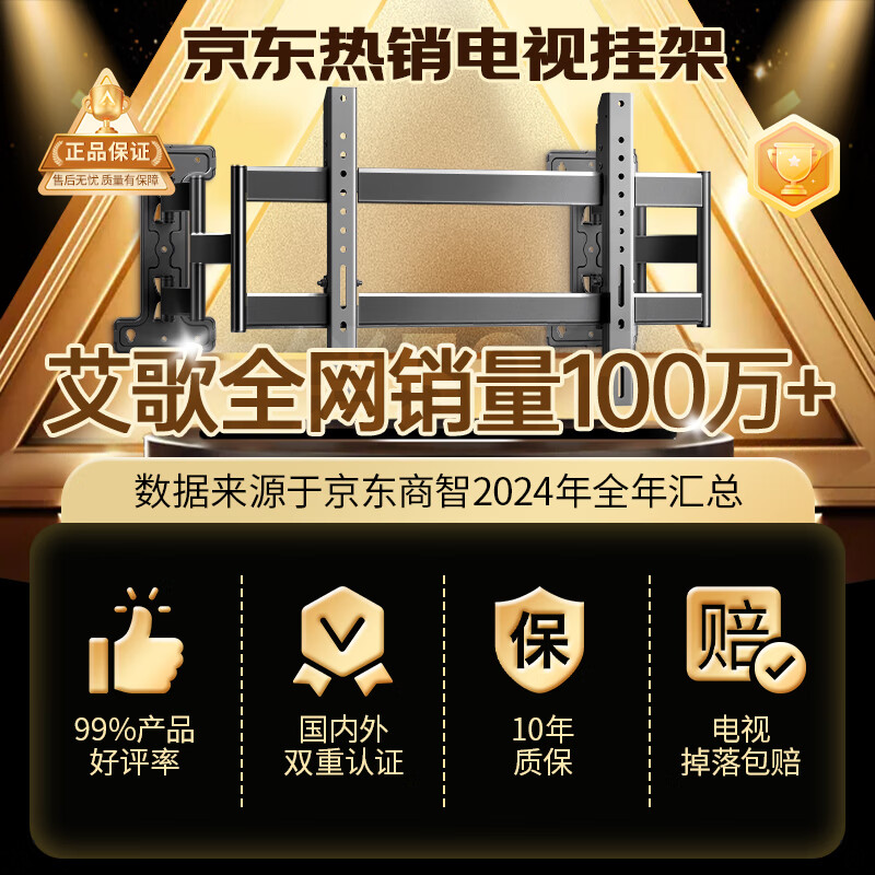 Aige ultra-thin large load-bearing embedded TV telescopic hanger 65-90 inches TV bracket suitable for Xiaomi Hisense TCL Skyworth, etc. Does not block the socket and does not block the audio AG-P8