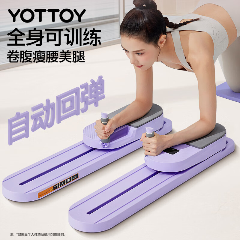 Yottoy split-type abdominal fitness board, automatic rebound abdominal fitness wheel, abdominal muscle training, professional weight loss and slim belly artifact, silent