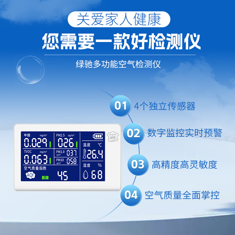 Greenchi 8-in-1 formaldehyde detection instrument professional pm2.5 air quality detection tvoc benzyl alcohol test box temperature and humidity