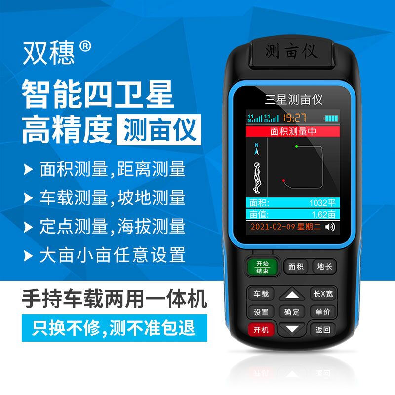 Customized acre measuring instrument high-precision handheld GPS land area measuring instrument harvester vehicle-mounted land measuring instrument JSD-B (double star single battery voice broadcast)