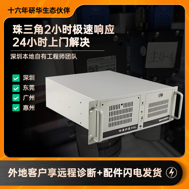 Advantech Technology Advantech Industrial Computer IPC-610L Original Genuine Motherboard Industrial Computer Server Host Industrial Control Automation Visual Inspection PLC Host Computer 4U Chassis Complete Machine 788G2/I7-12700/16G/1T Machinery