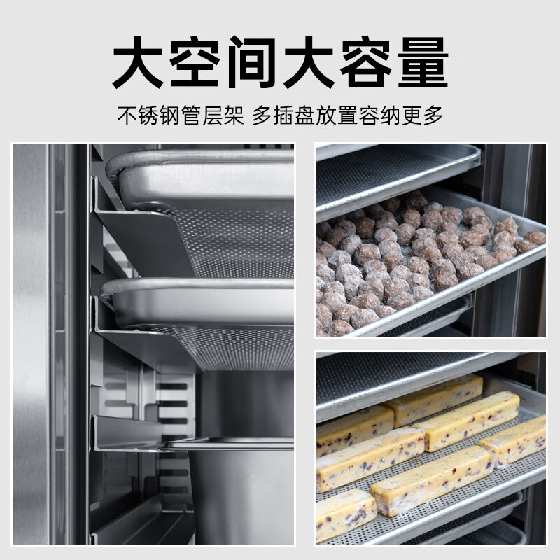 Integrated quick-freezer air-cooled tray freezer commercial mousse dough deep-cooling quick-freezer seafood sea cucumber raw embryo buns dumplings fried dough sticks seafood freezer kitchen vertical quick-freezer -45 quick-freezer 24 trays