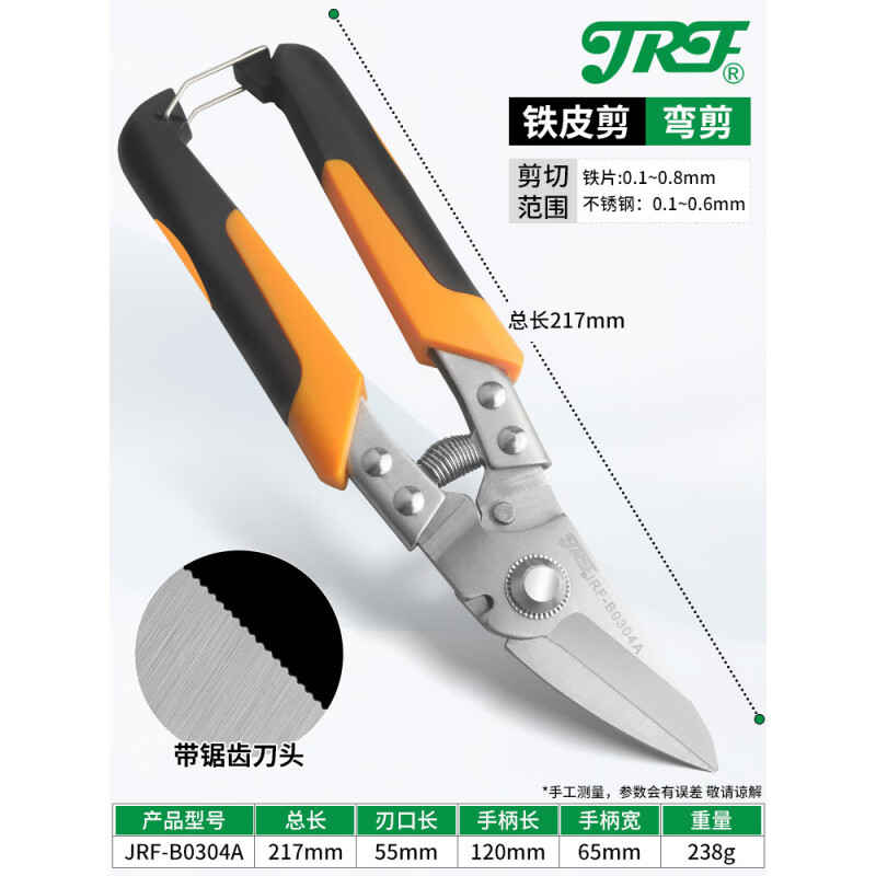 JRF Elite Iron Scissors Industrial Iron Scissors Aluminum Clasp Integrated Ceiling Keel Scissors Powerful Aviation Scissors Two-color Reinforced Curved Scissors Color Random (can be