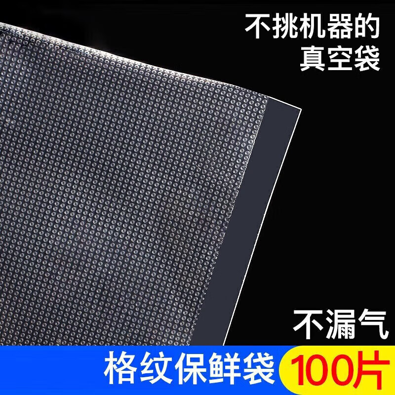 100 pieces thickened vacuum bag mesh pattern vacuum bag vacuum food packaging bag vacuum plastic sealing bag sealing compression bag 25cm*35cm 100 pieces
