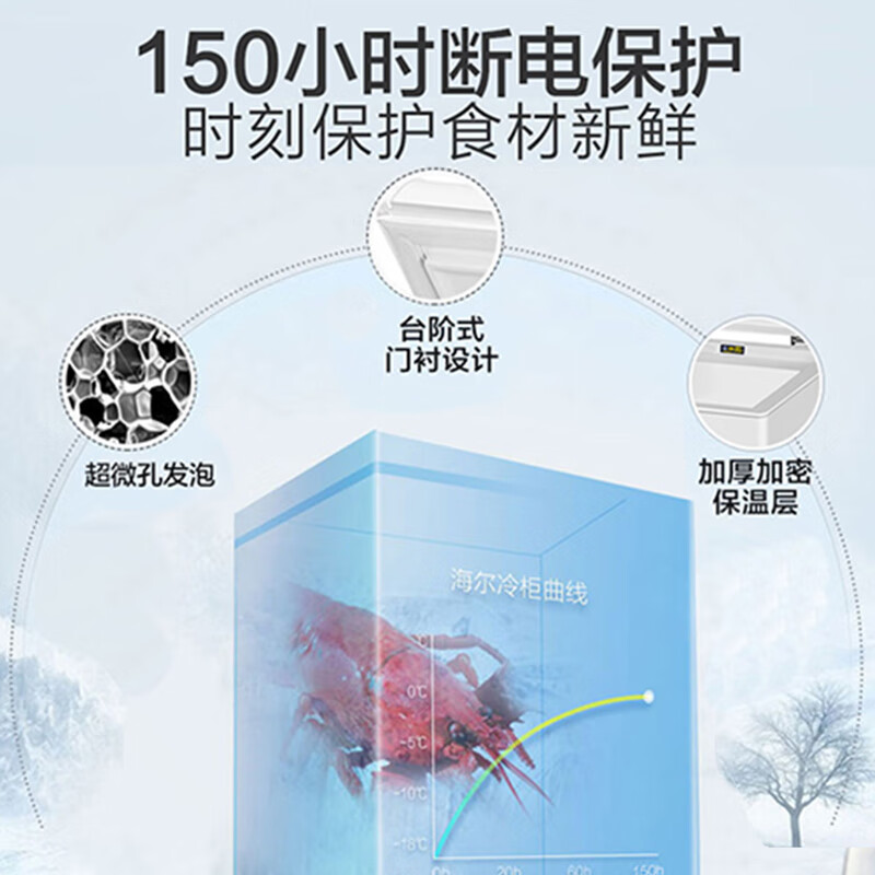 Haier single temperature freezer household -30 degree ultra-low temperature without frequent defrosting large capacity refrigerator freezer small refrigerator 100 liters -30 C deep cooling 80% frost reduction PCM liner