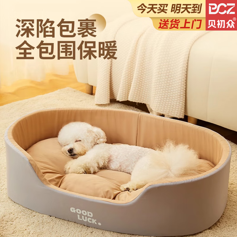Beichuzhong Dog House Warm Winter Closed Dog Sleeping Pad Cat House Large, Medium and Small Dog Bed Pet House Gray Brown-M 50*35cm Recommended within 10 pounds
